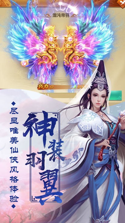 三道成仙