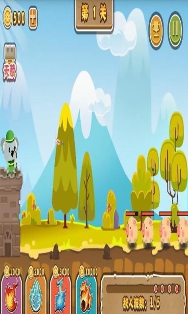 小熊保卫家园