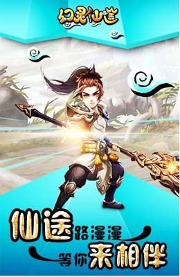 幻灵仙途