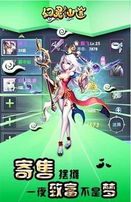 幻灵仙途