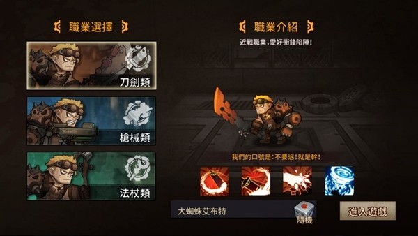 幸存者日记噩梦地下城