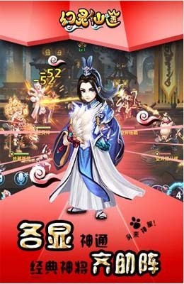 幻灵仙途