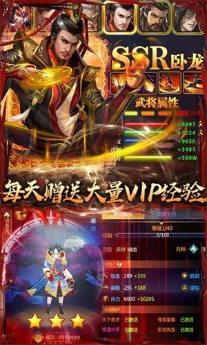 御龙三国