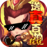 御龙三国