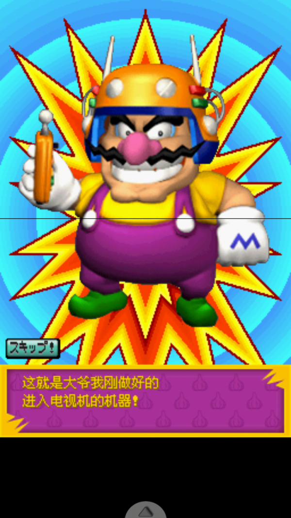 怪盗瓦里奥