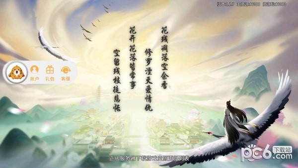 戏话武林