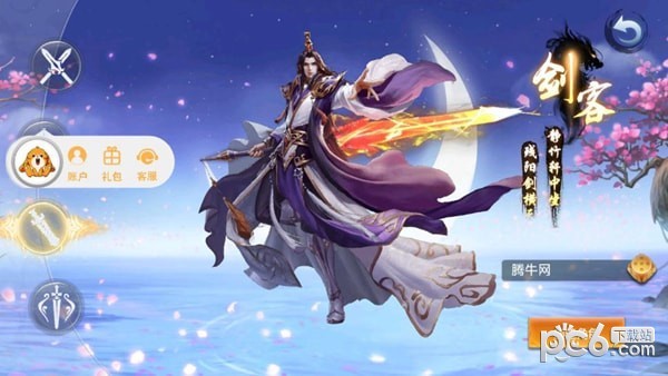 戏话武林