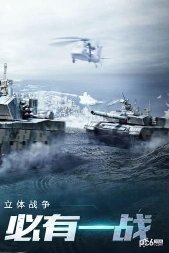 我的使命九游版