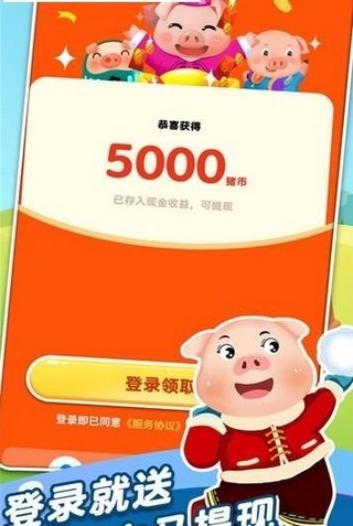 我的养猪场
