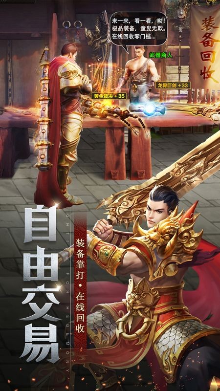 挂机游戏