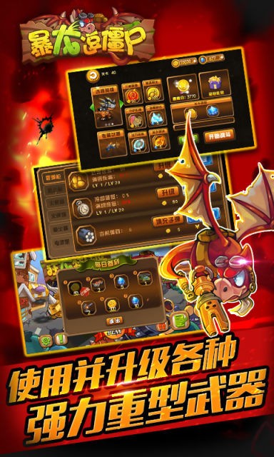 暴龙逗僵尸