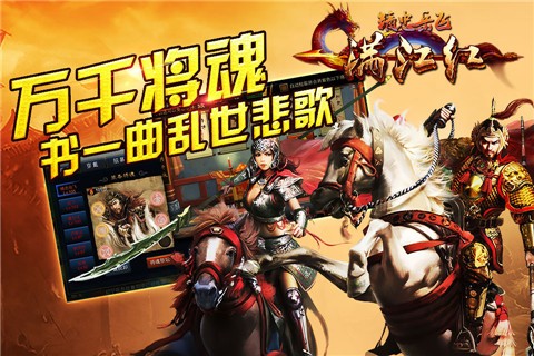 满江红精忠岳飞百度版