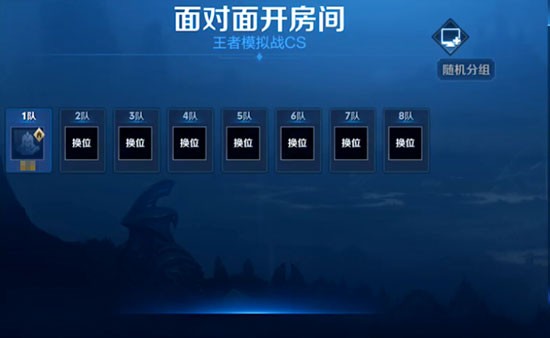 王者荣耀自走棋