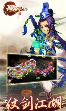 琅琊侠侣