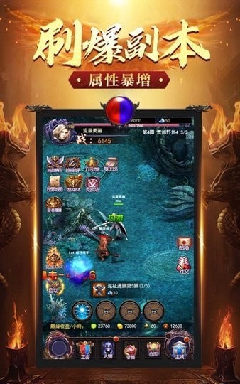 神魔觉醒
