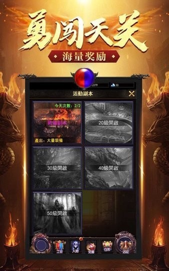 神魔觉醒