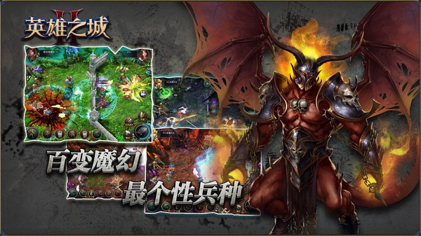 英雄之城2九游版