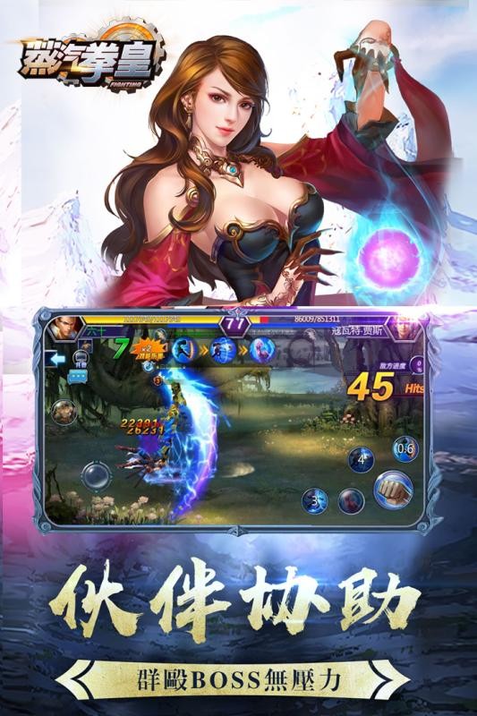 蒸汽拳皇九游版