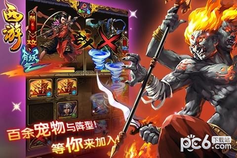 西游有妖气360版