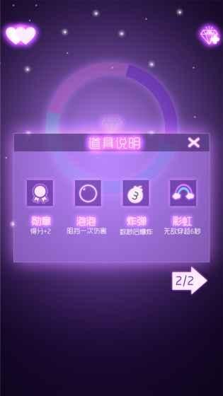 球球大冒险