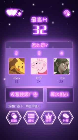 球球大冒险