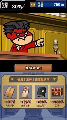 逆转吉田汉化版