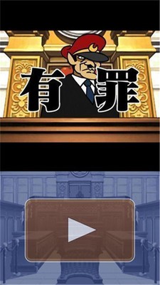逆转吉田汉化版