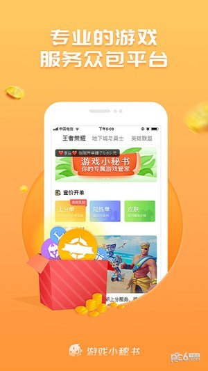 问道小秘书