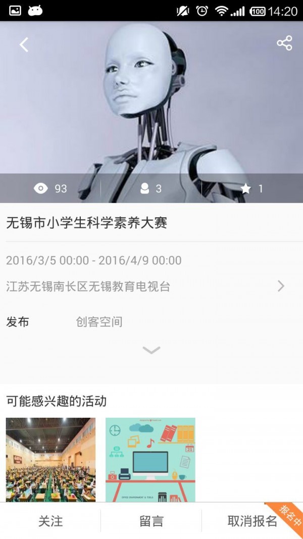 名师智汇