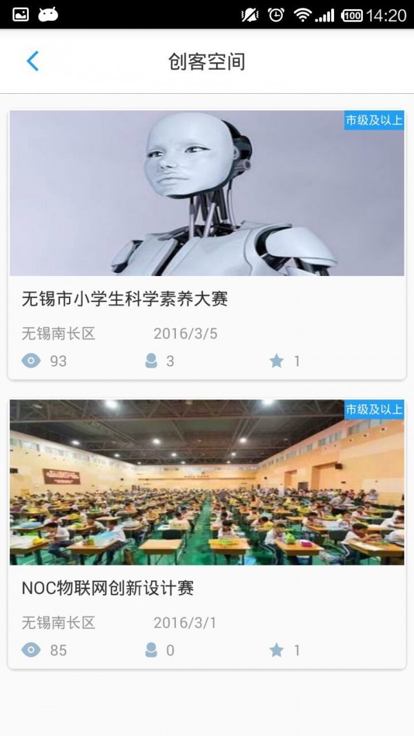 名师智汇