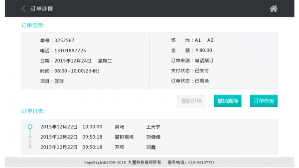 优通场馆通