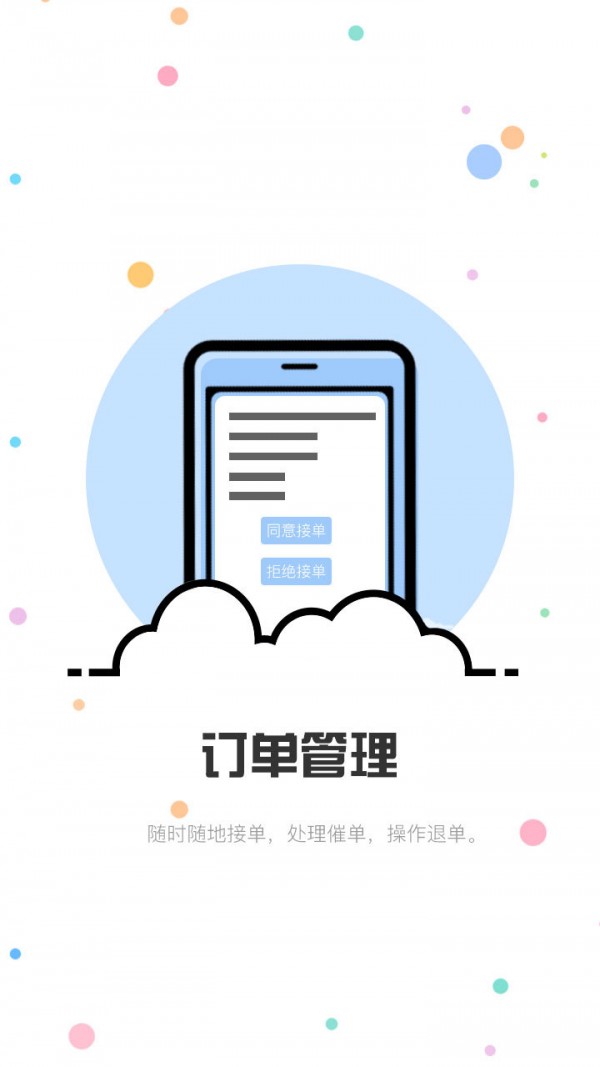 天外阁城市商家版