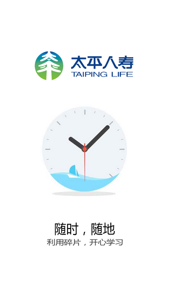 太平培训微课堂