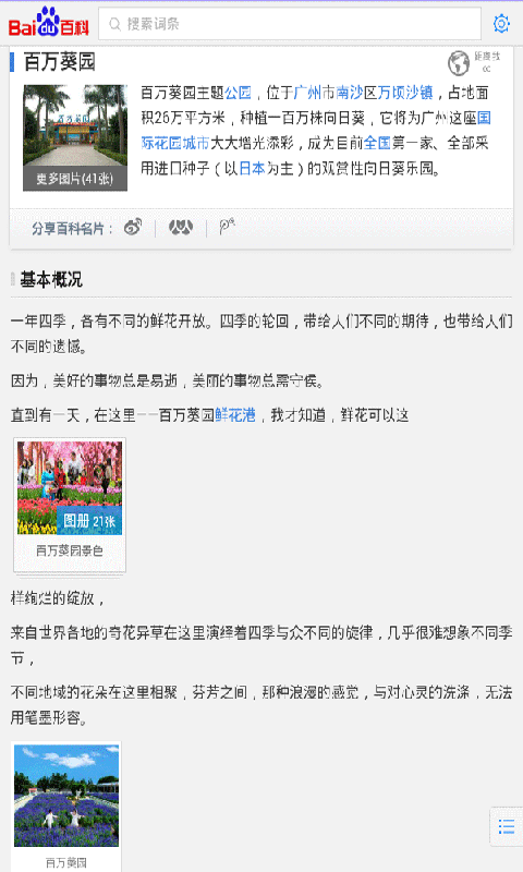 广州旅游景点大全