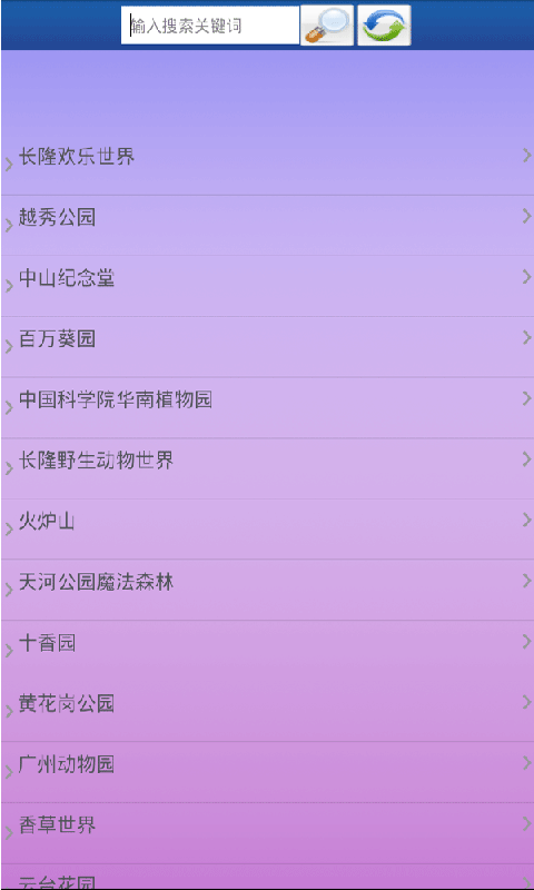 广州旅游景点大全