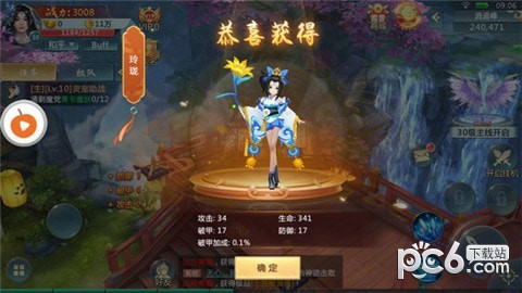 神雕情缘