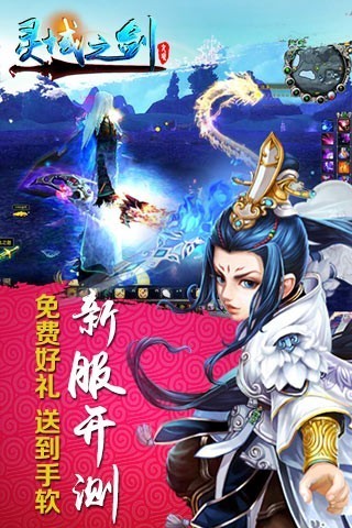 灵域之剑