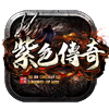紫色风暴
