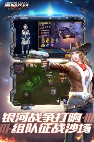 腾讯星际火线