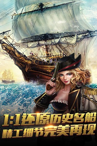航海归来九游版