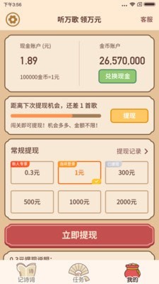 诗词王者