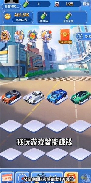 赛车合成红包版