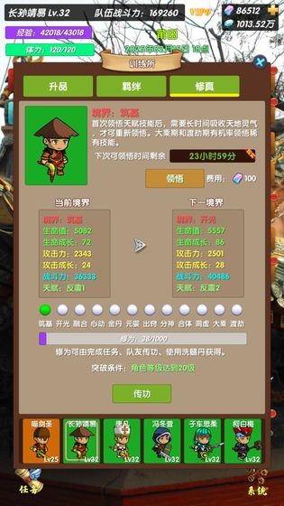 超级未来神兵
