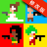 像素战斗