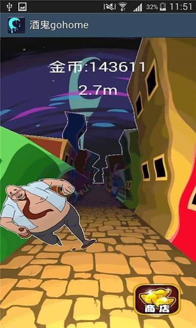 酒鬼gohome