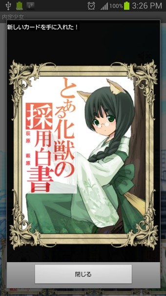 面试少女