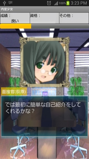 面试少女