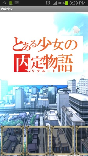 面试少女