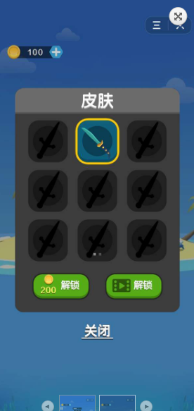 飞了个刀