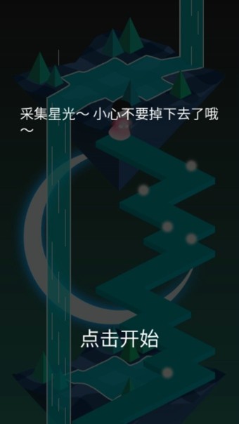 高空摘星